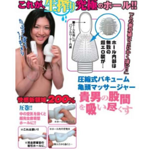 生搾り 昇天カリドーム