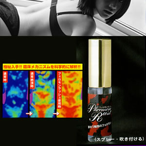 ラッシュ系フェロモン