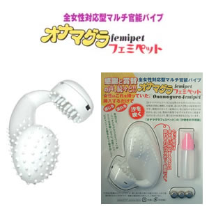 オナマグラ・フェミペット