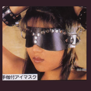 ジゴル(手枷付アイマスク)