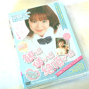 観て!!使って!!絶頂せて!!(DVD付)
