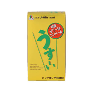 ピュアロング2000 お得な3個セット