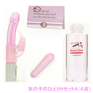 女の子のひとりHセットA(4点)