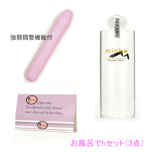 お風呂でHセット(3点)