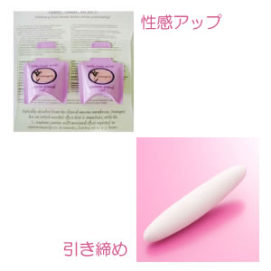 ディープ・ラブ・ジャムウ セット(フェマジェル)